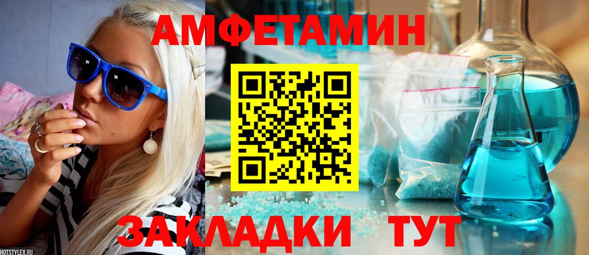 АМФЕТАМИН VHQ  АМФЕТАМИН  Кириши  Вход с VPN  Амфетамин 