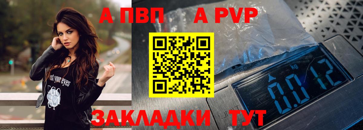 Alpha-PVP СК КРИС  APVP кристаллы  Кириши  Alpha PVP СК КРИС  Вход с VPN 