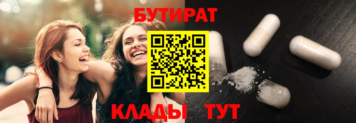 Бутират жидкий экстази  Вход с VPN  БУТИРАТ  Кириши 