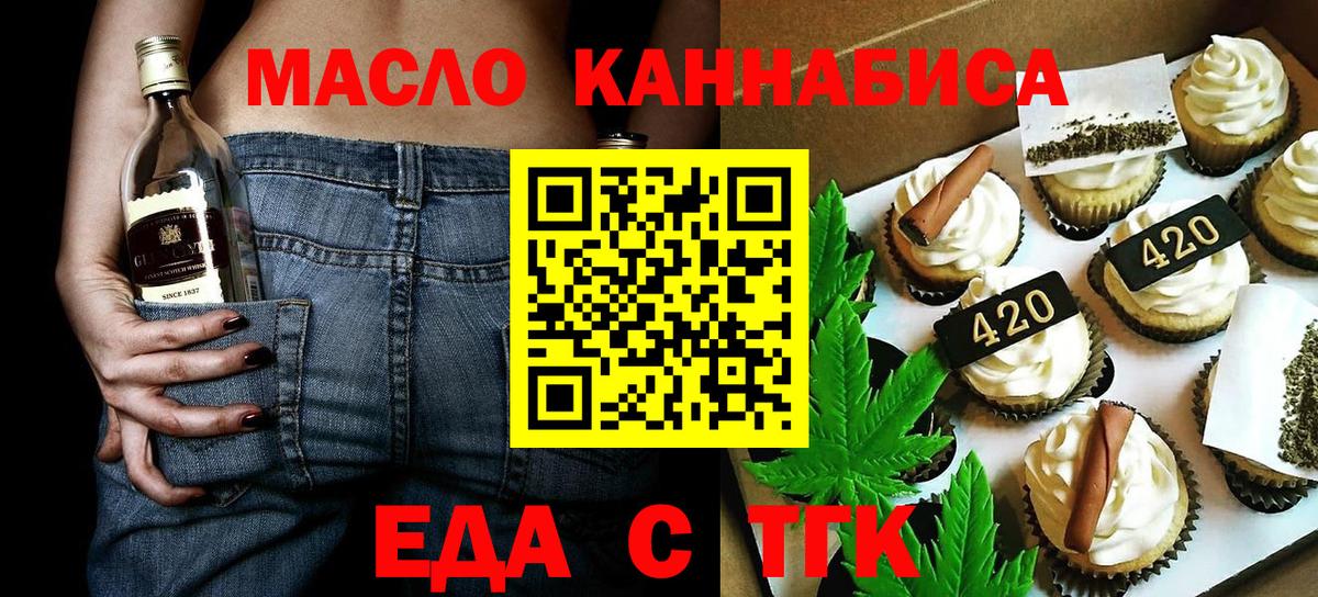 Кириши  Еда ТГК марихуана  Вход с VPN 