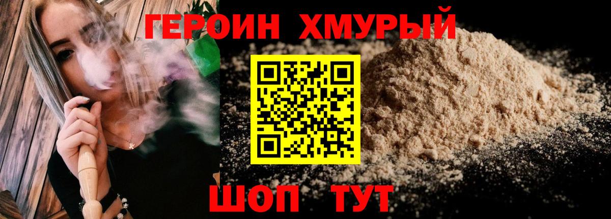 ГЕРОИН афганец Кириши
