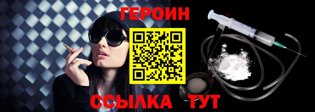 Кириши  ГЕРОИН белый  Вход с VPN 