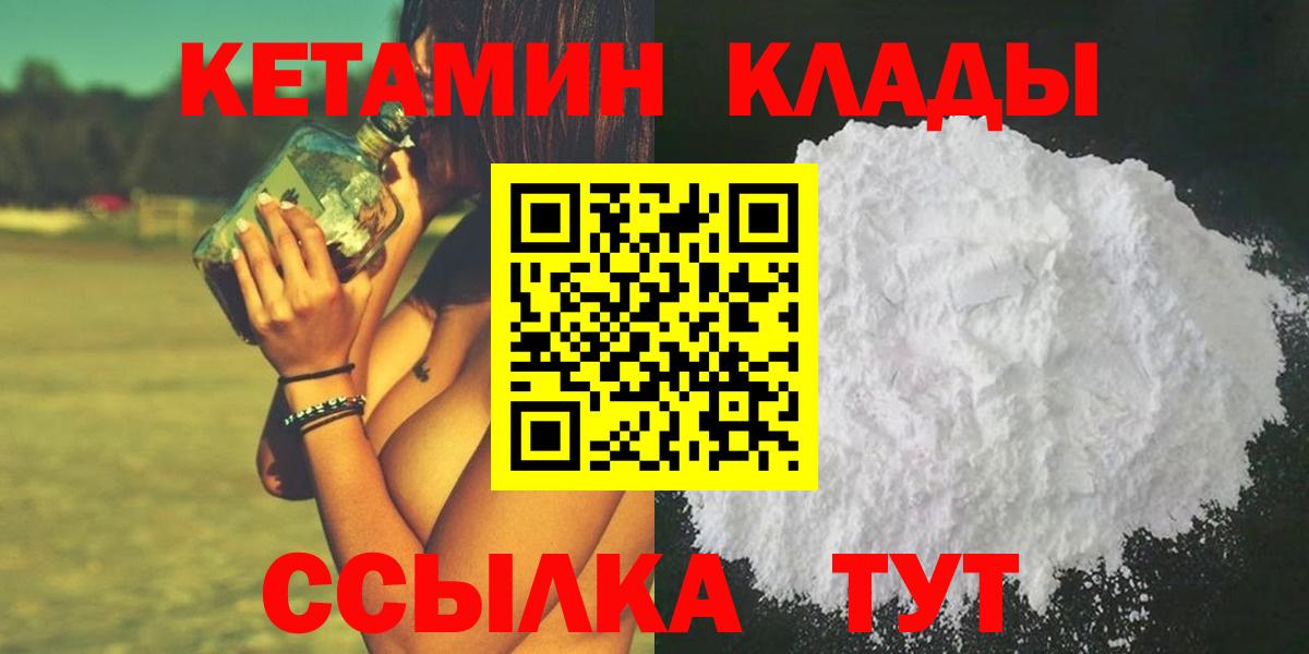 Кириши  КЕТАМИН VHQ  блэк спрут зеркало  Вход с VPN 
