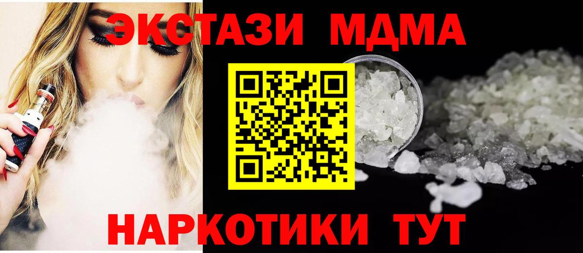 Кириши  МДМА VHQ  Вход с VPN 