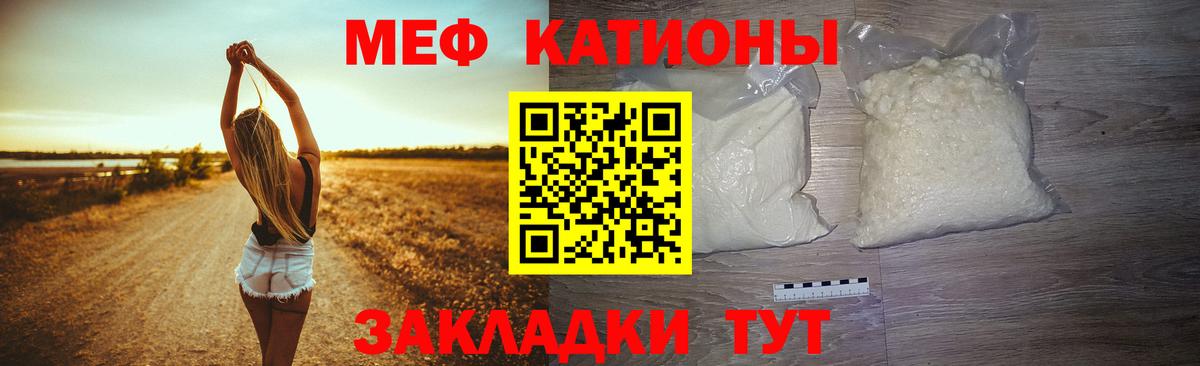 Меф Кириши