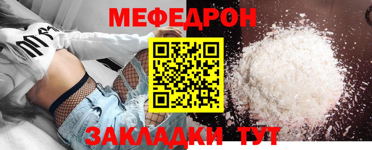 Меф мяу мяу  МЕФ  Вход с VPN  Кириши  МЕФ  Мефедрон кристаллы 
