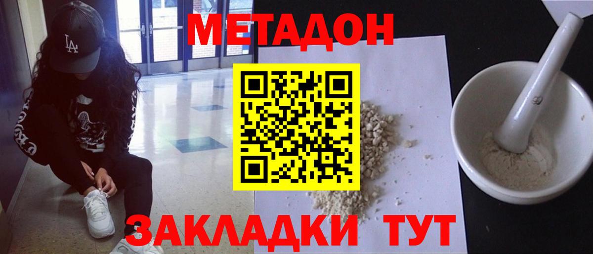 Кириши  Метадон кристалл  Вход с VPN  Метадон methadone 